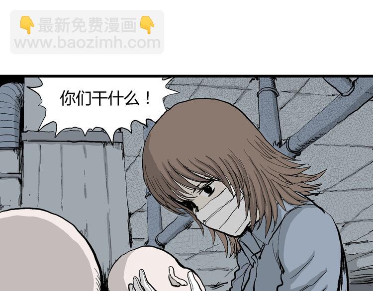 人類進化論 - 第31話 玩偶工廠（一）(2/3) - 4