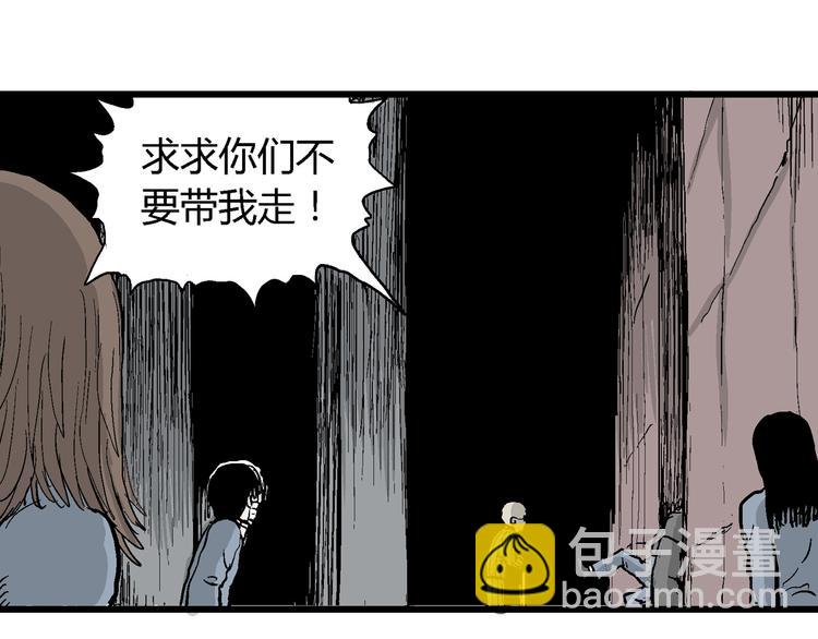 人類進化論 - 第31話 玩偶工廠（一）(2/3) - 1