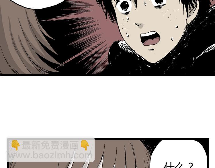 人類進化論 - 第31話 玩偶工廠（一）(2/3) - 6