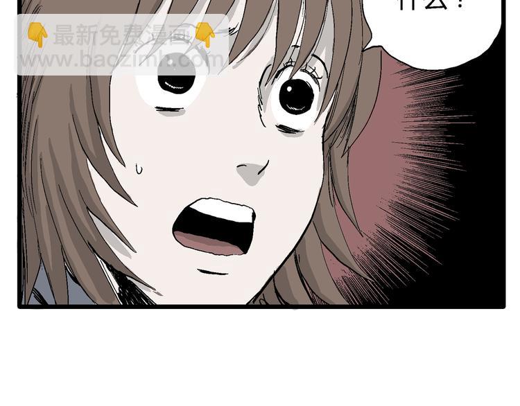 人類進化論 - 第31話 玩偶工廠（一）(2/3) - 7