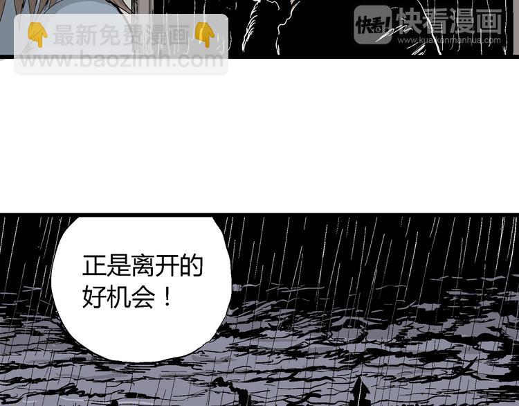 人類進化論 - 第31話 玩偶工廠（一）(2/3) - 2