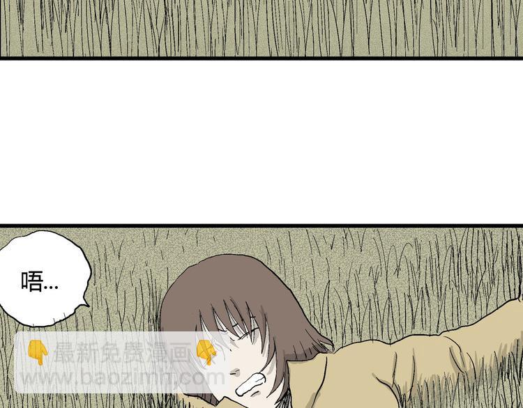 人類進化論 - 第33話 玩偶工廠（三）(3/3) - 3