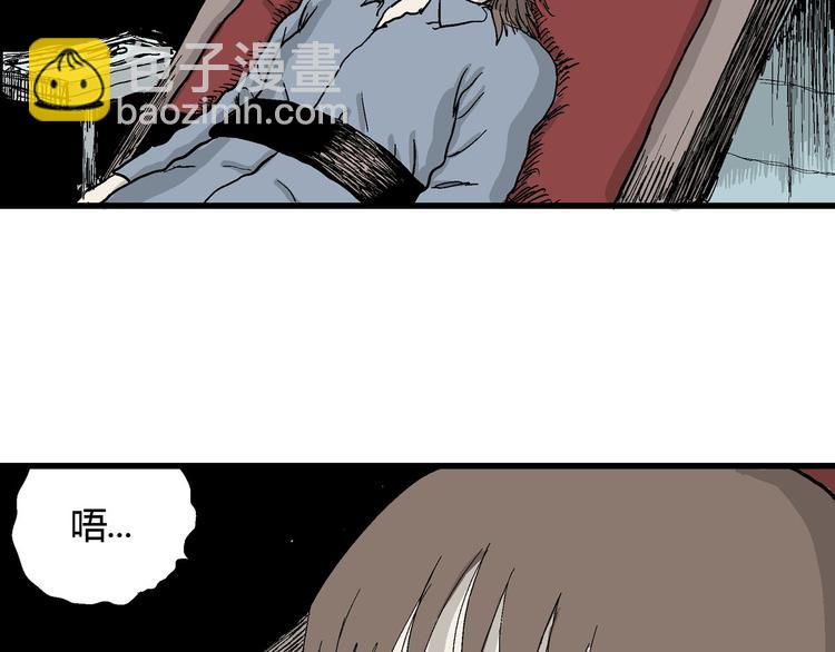 人類進化論 - 第33話 玩偶工廠（三）(3/3) - 3