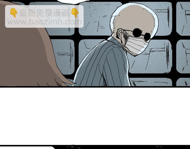 人類進化論 - 第33話 玩偶工廠（三）(3/3) - 4