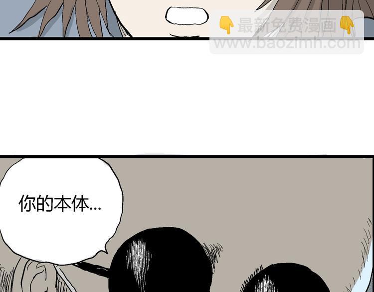 人類進化論 - 第33話 玩偶工廠（三）(3/3) - 7