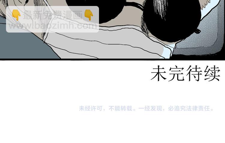 人類進化論 - 第33話 玩偶工廠（三）(3/3) - 1