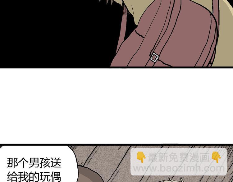 人類進化論 - 第33話 玩偶工廠（三）(1/3) - 3