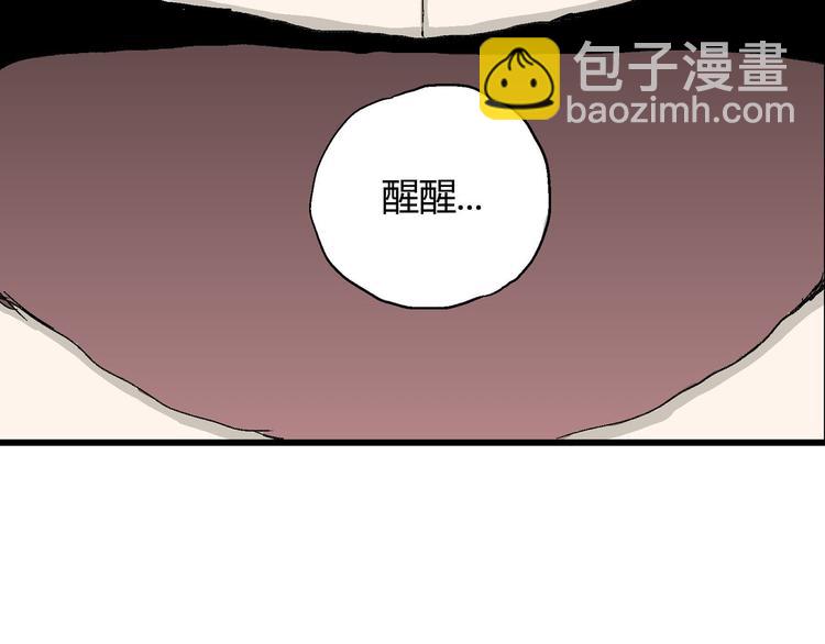 人類進化論 - 第33話 玩偶工廠（三）(2/3) - 5