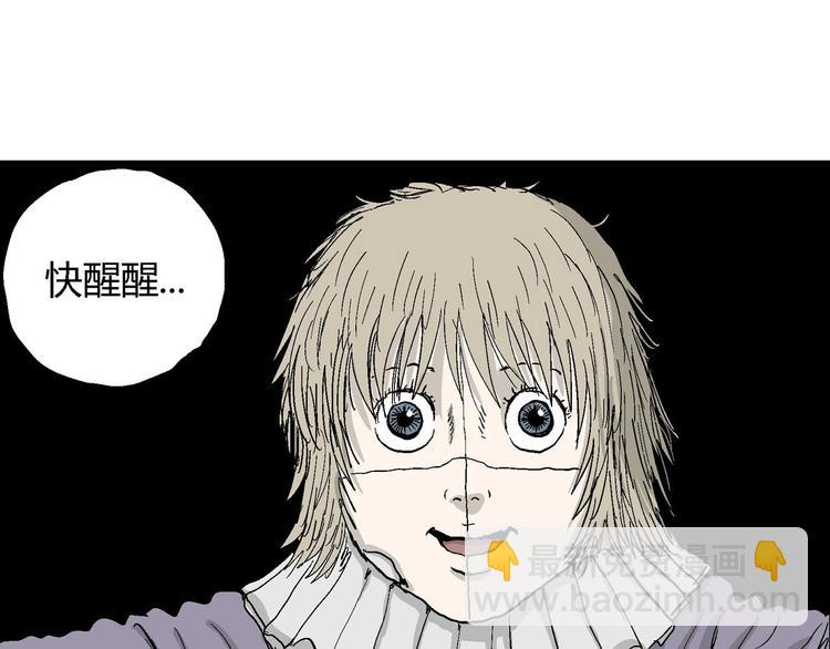 人類進化論 - 第33話 玩偶工廠（三）(2/3) - 7