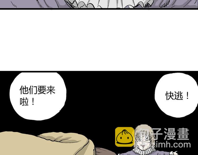 人類進化論 - 第33話 玩偶工廠（三）(2/3) - 8