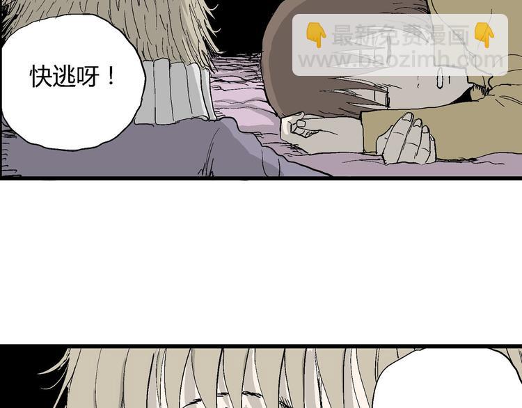 人類進化論 - 第33話 玩偶工廠（三）(2/3) - 2