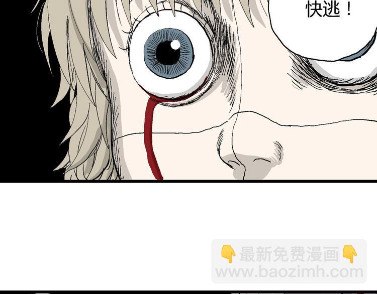 人類進化論 - 第33話 玩偶工廠（三）(2/3) - 3