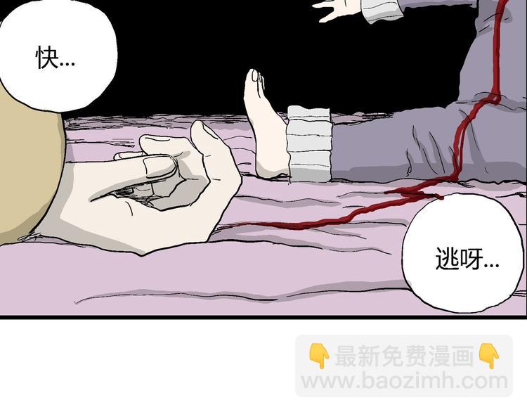 人類進化論 - 第33話 玩偶工廠（三）(2/3) - 4