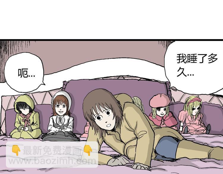 人類進化論 - 第33話 玩偶工廠（三）(2/3) - 6