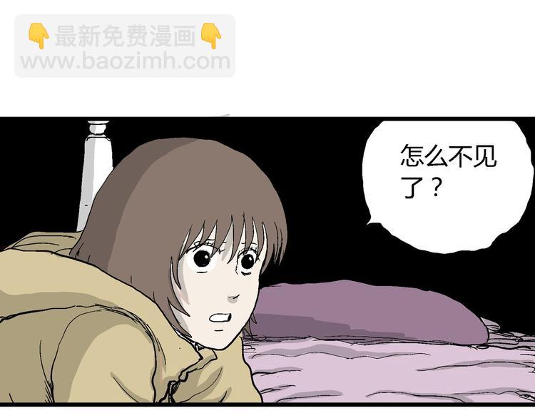 人類進化論 - 第33話 玩偶工廠（三）(2/3) - 2