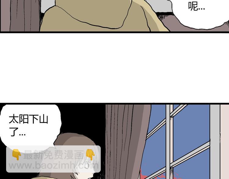 人類進化論 - 第33話 玩偶工廠（三）(2/3) - 4