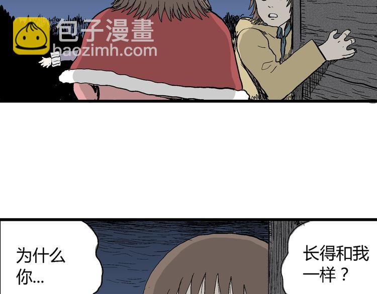 人類進化論 - 第33話 玩偶工廠（三）(2/3) - 2