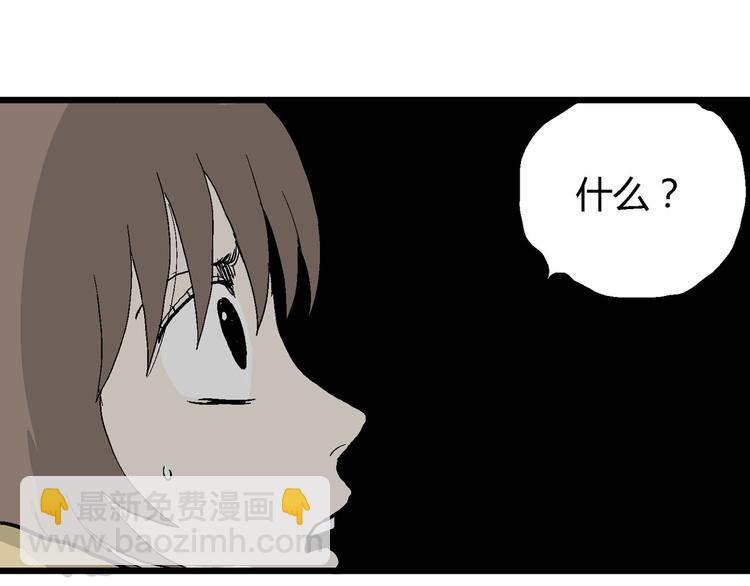 人類進化論 - 第33話 玩偶工廠（三）(2/3) - 5