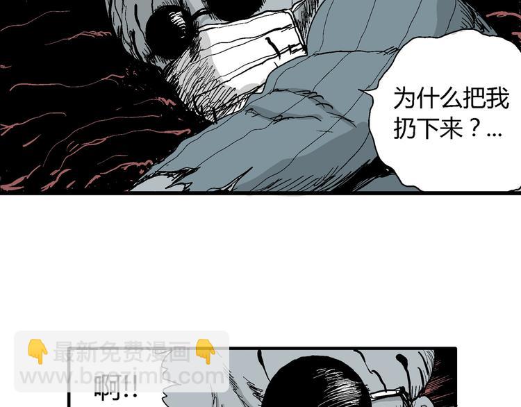 人類進化論 - 第35話 玩偶工廠（五）(3/3) - 5