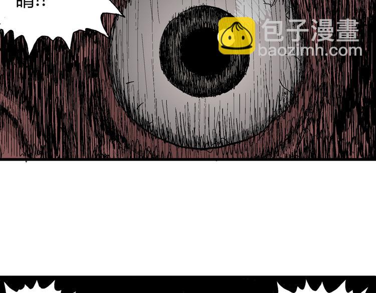 人類進化論 - 第35話 玩偶工廠（五）(3/3) - 7