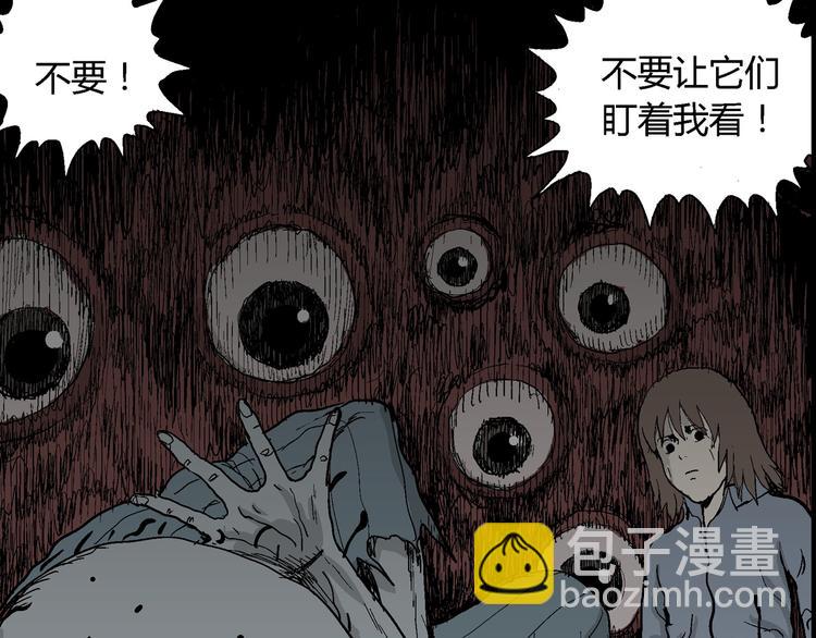 人類進化論 - 第35話 玩偶工廠（五）(3/3) - 8