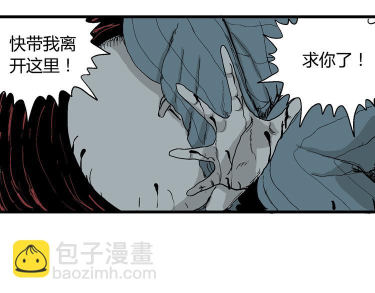 人類進化論 - 第35話 玩偶工廠（五）(3/3) - 2