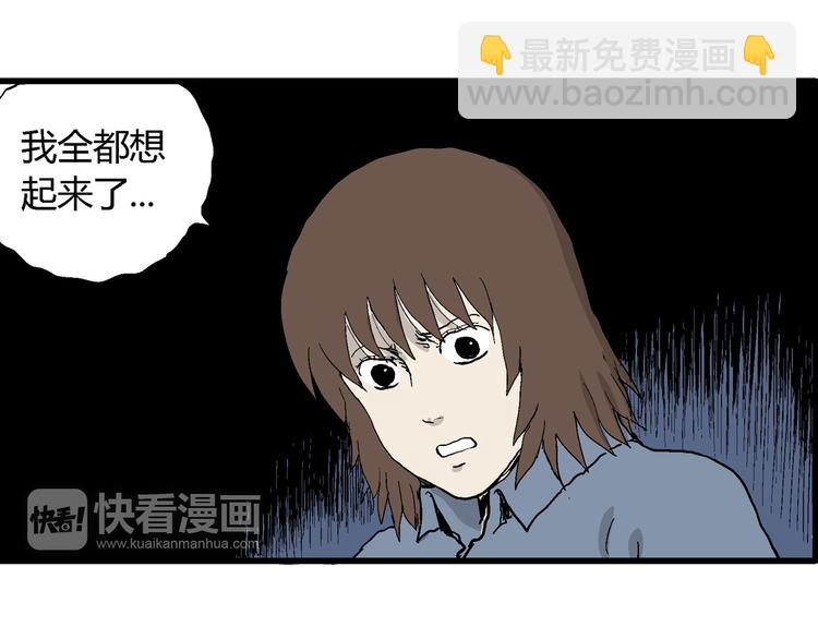 人類進化論 - 第35話 玩偶工廠（五）(3/3) - 3