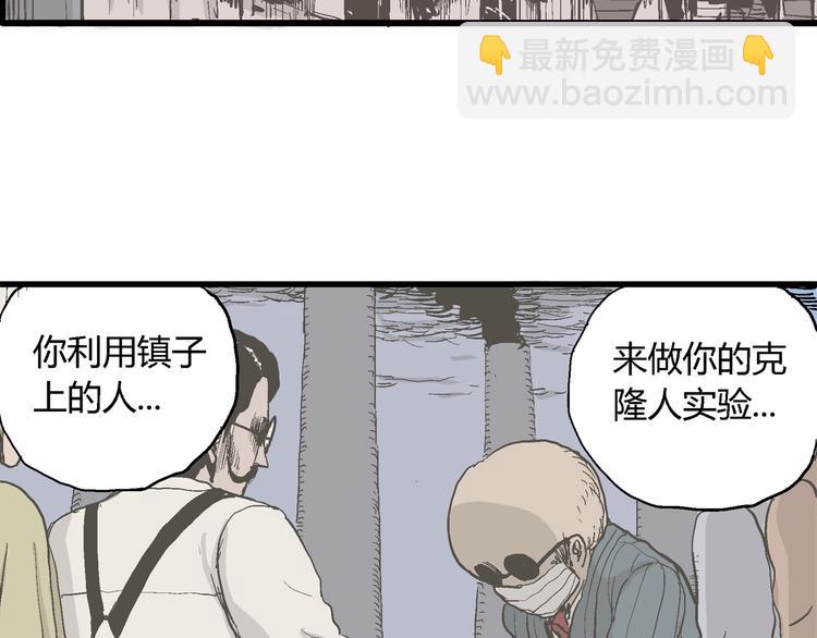 人類進化論 - 第35話 玩偶工廠（五）(3/3) - 5