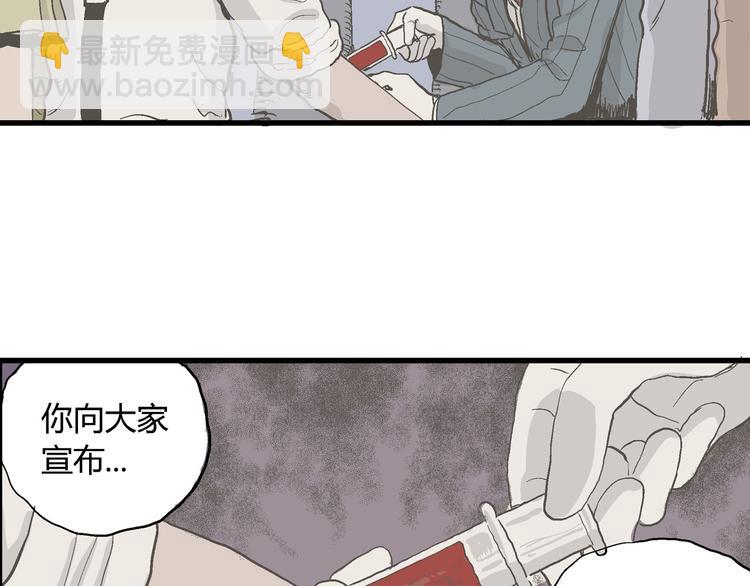 人類進化論 - 第35話 玩偶工廠（五）(3/3) - 6