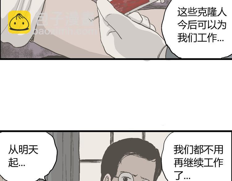 人類進化論 - 第35話 玩偶工廠（五）(3/3) - 7