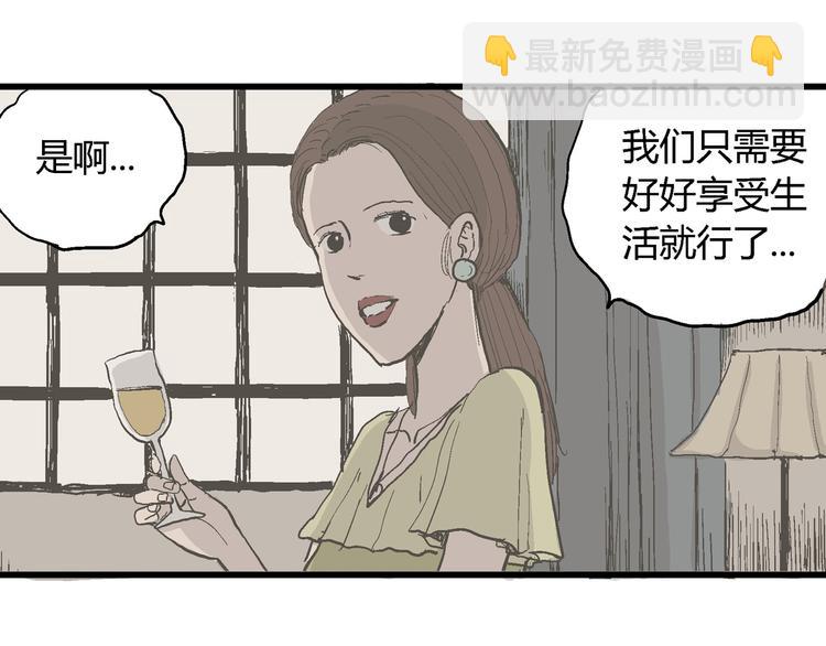 人類進化論 - 第35話 玩偶工廠（五）(3/3) - 1