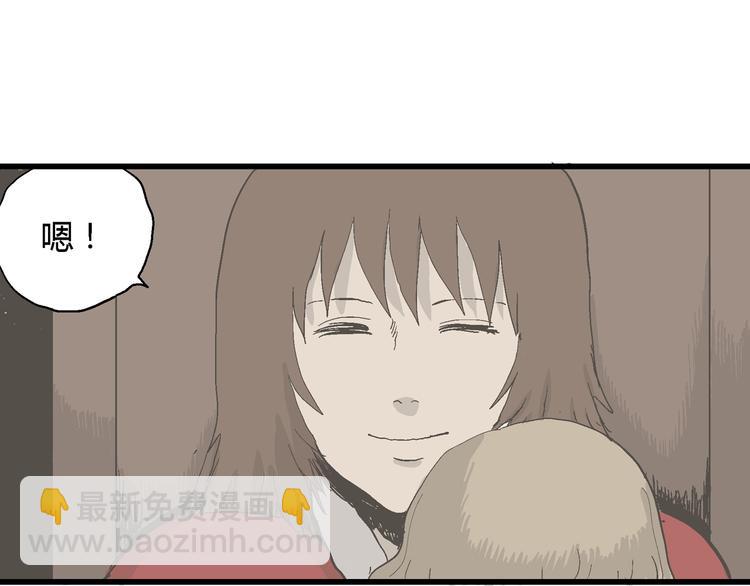 人類進化論 - 第35話 玩偶工廠（五）(3/3) - 2