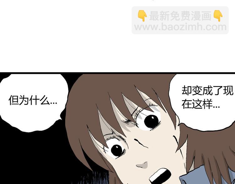 人類進化論 - 第35話 玩偶工廠（五）(3/3) - 3