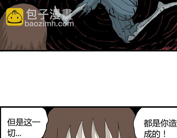 人類進化論 - 第35話 玩偶工廠（五）(3/3) - 5