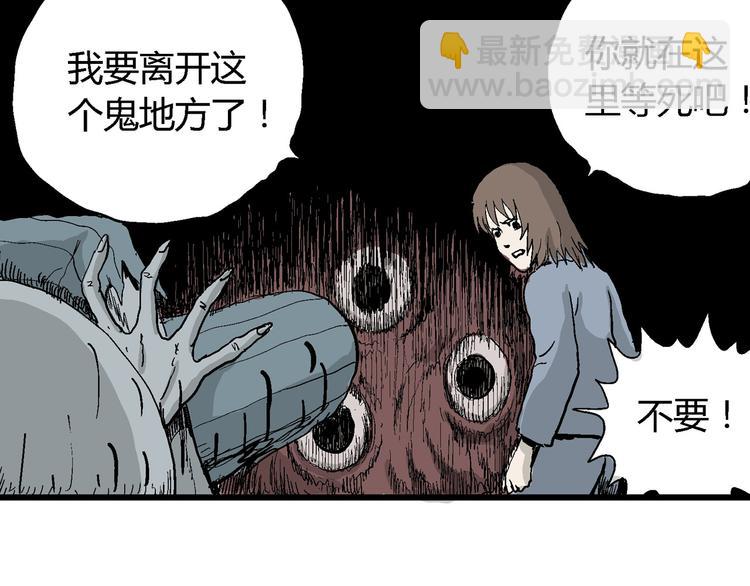 人類進化論 - 第35話 玩偶工廠（五）(3/3) - 7