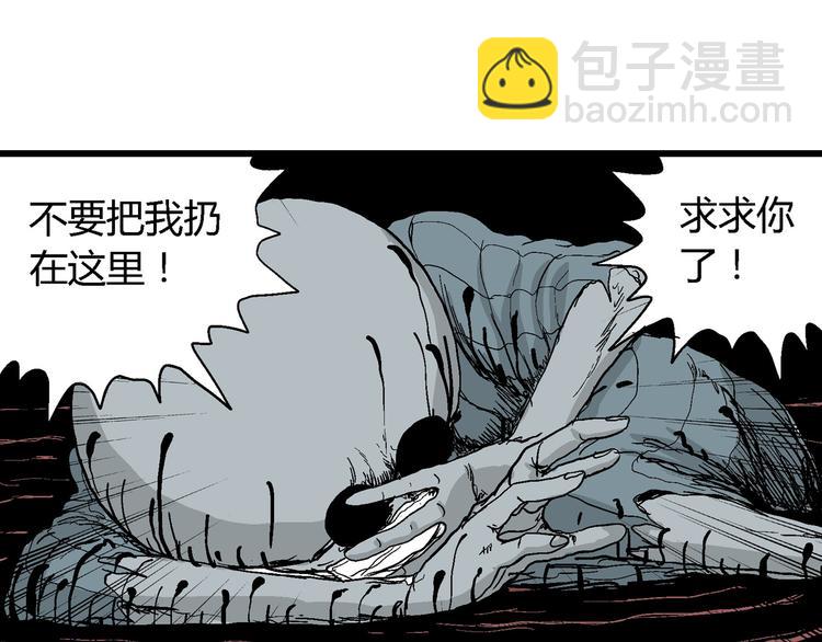 人類進化論 - 第35話 玩偶工廠（五）(3/3) - 8