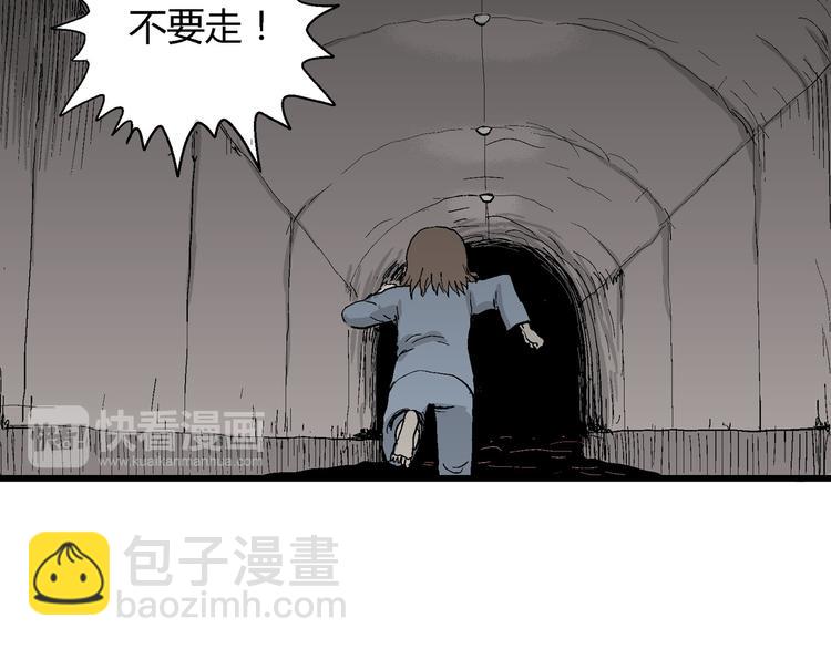 人類進化論 - 第35話 玩偶工廠（五）(3/3) - 4