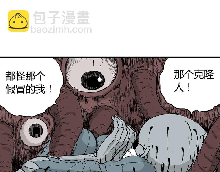 人類進化論 - 第35話 玩偶工廠（五）(3/3) - 6