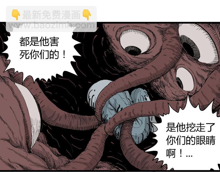 人類進化論 - 第35話 玩偶工廠（五）(3/3) - 8