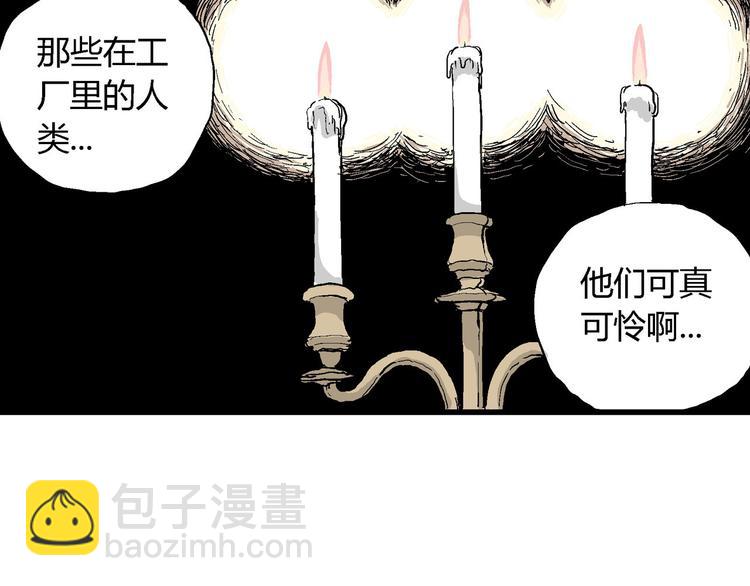 人類進化論 - 第35話 玩偶工廠（五）(3/3) - 5