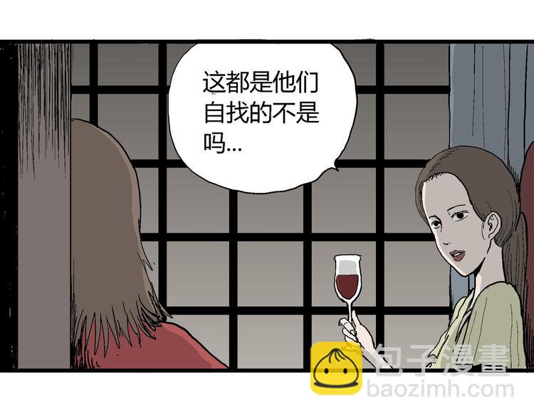 人類進化論 - 第35話 玩偶工廠（五）(3/3) - 6