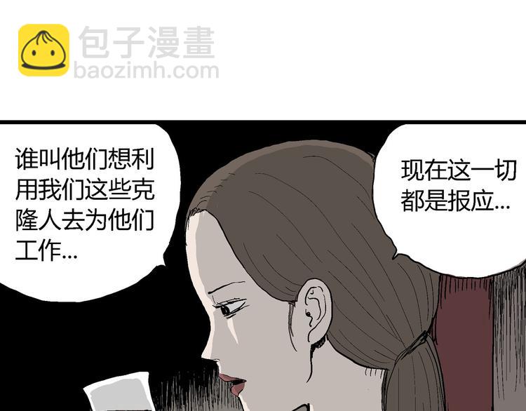 人類進化論 - 第35話 玩偶工廠（五）(3/3) - 7