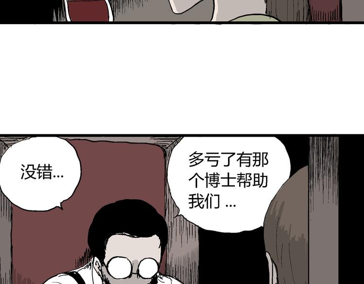 人類進化論 - 第35話 玩偶工廠（五）(3/3) - 8