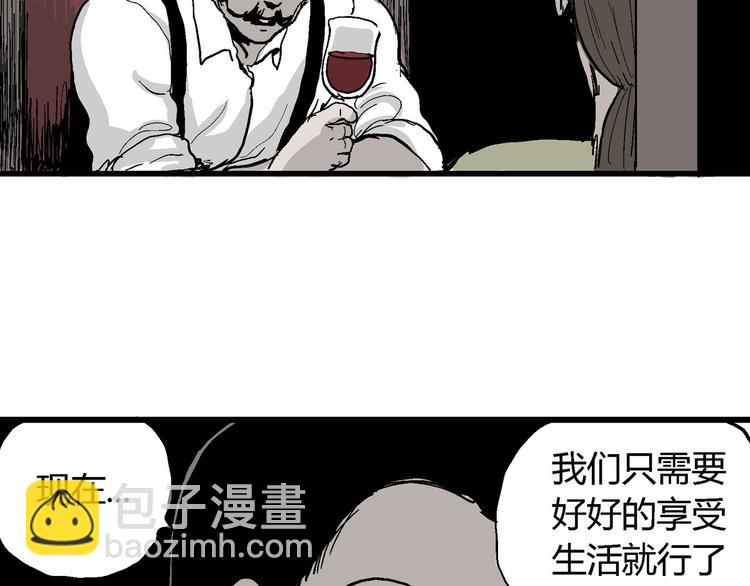 人類進化論 - 第35話 玩偶工廠（五）(3/3) - 1