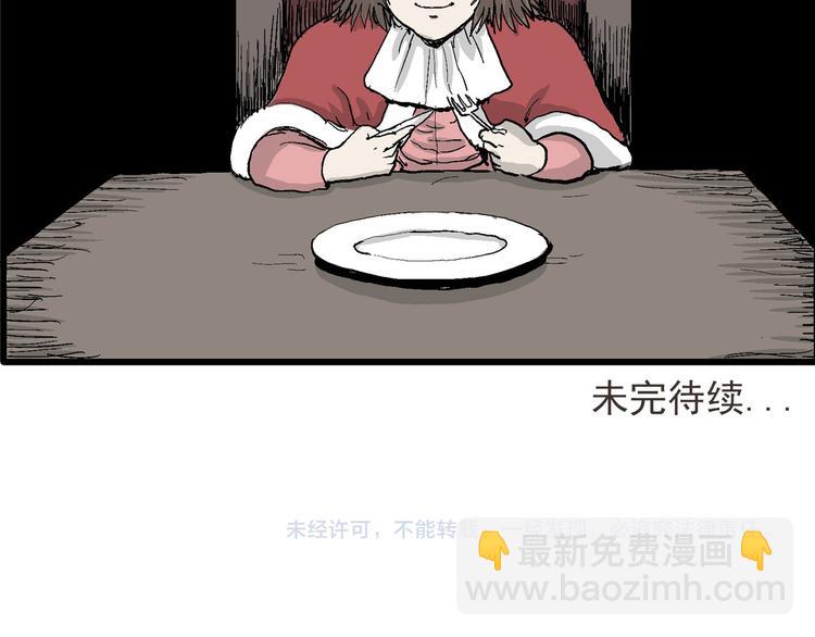 人類進化論 - 第35話 玩偶工廠（五）(3/3) - 4