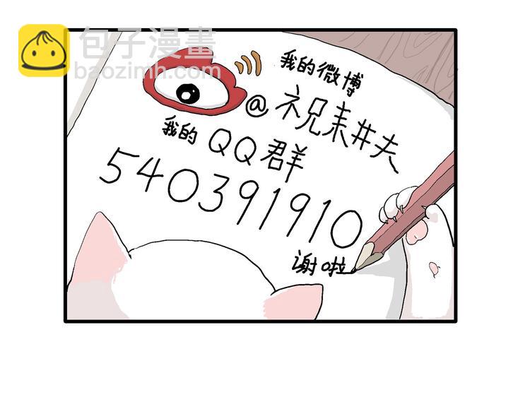 人類進化論 - 第35話 玩偶工廠（五）(3/3) - 5