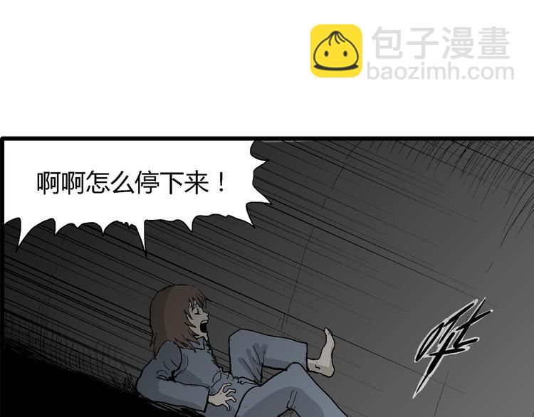 人類進化論 - 第35話 玩偶工廠（五）(1/3) - 6