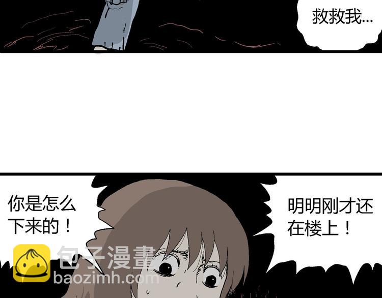 人類進化論 - 第35話 玩偶工廠（五）(2/3) - 5