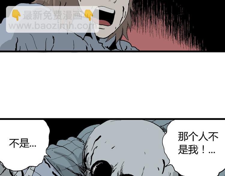 人類進化論 - 第35話 玩偶工廠（五）(2/3) - 6