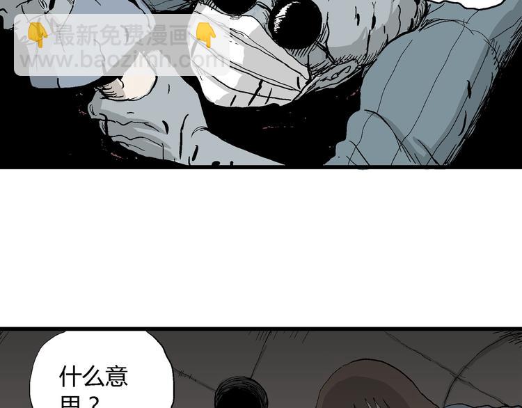 人類進化論 - 第35話 玩偶工廠（五）(2/3) - 7